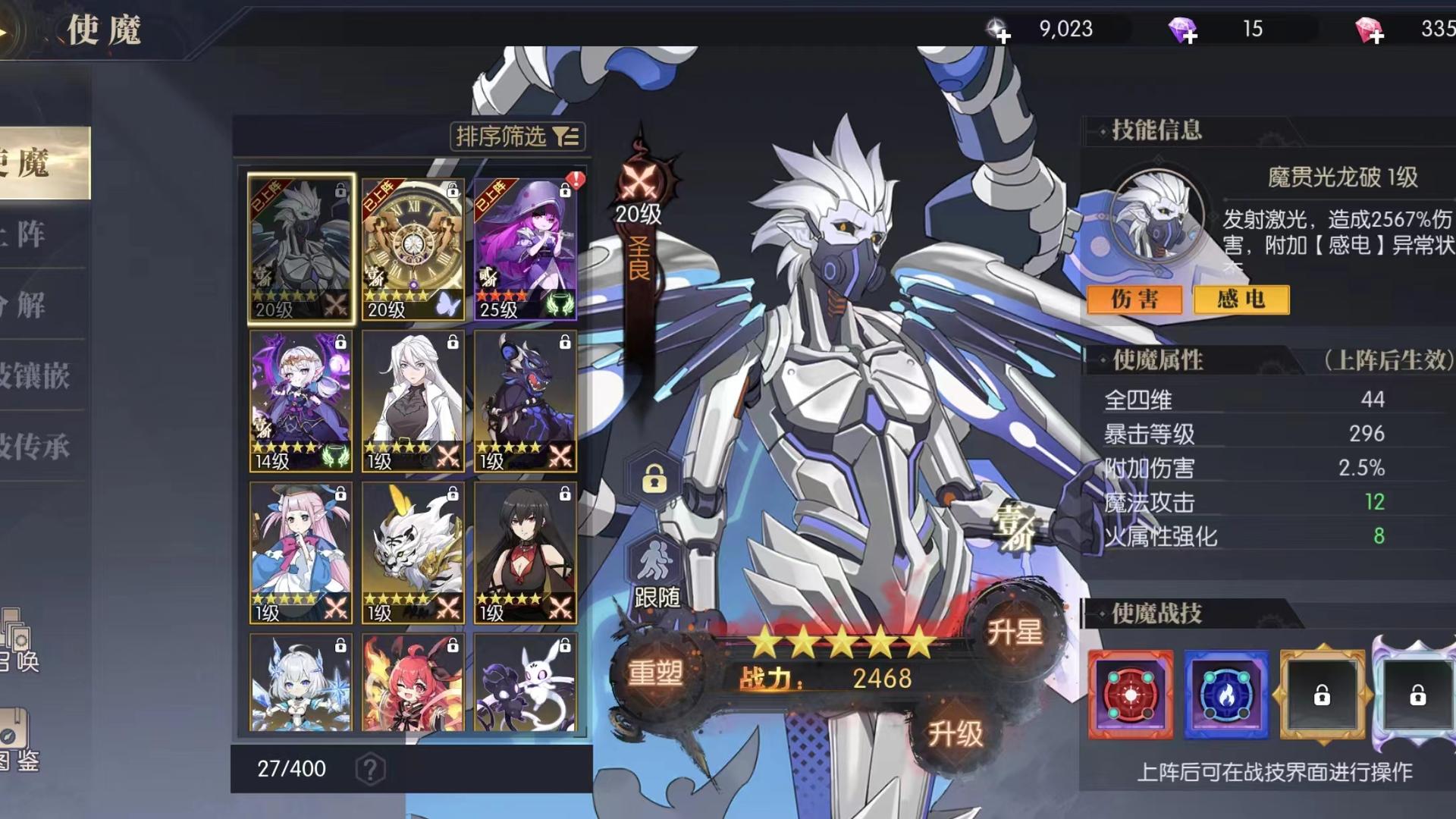 ZDF10007 号 魔剑士7W战斗力，一直自己玩，你们自己看吧