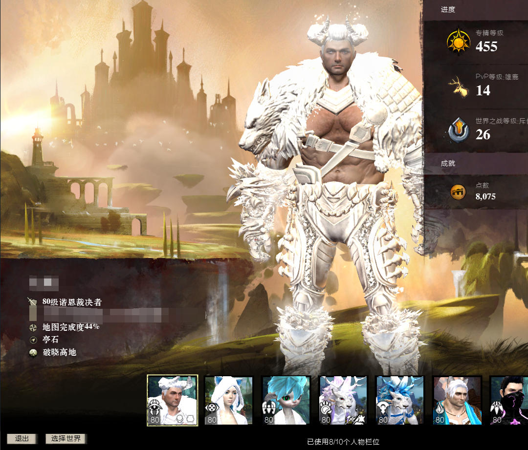 H21298号【空中网】【破晓高地】【魂武者】专精等级455,其他详情看图