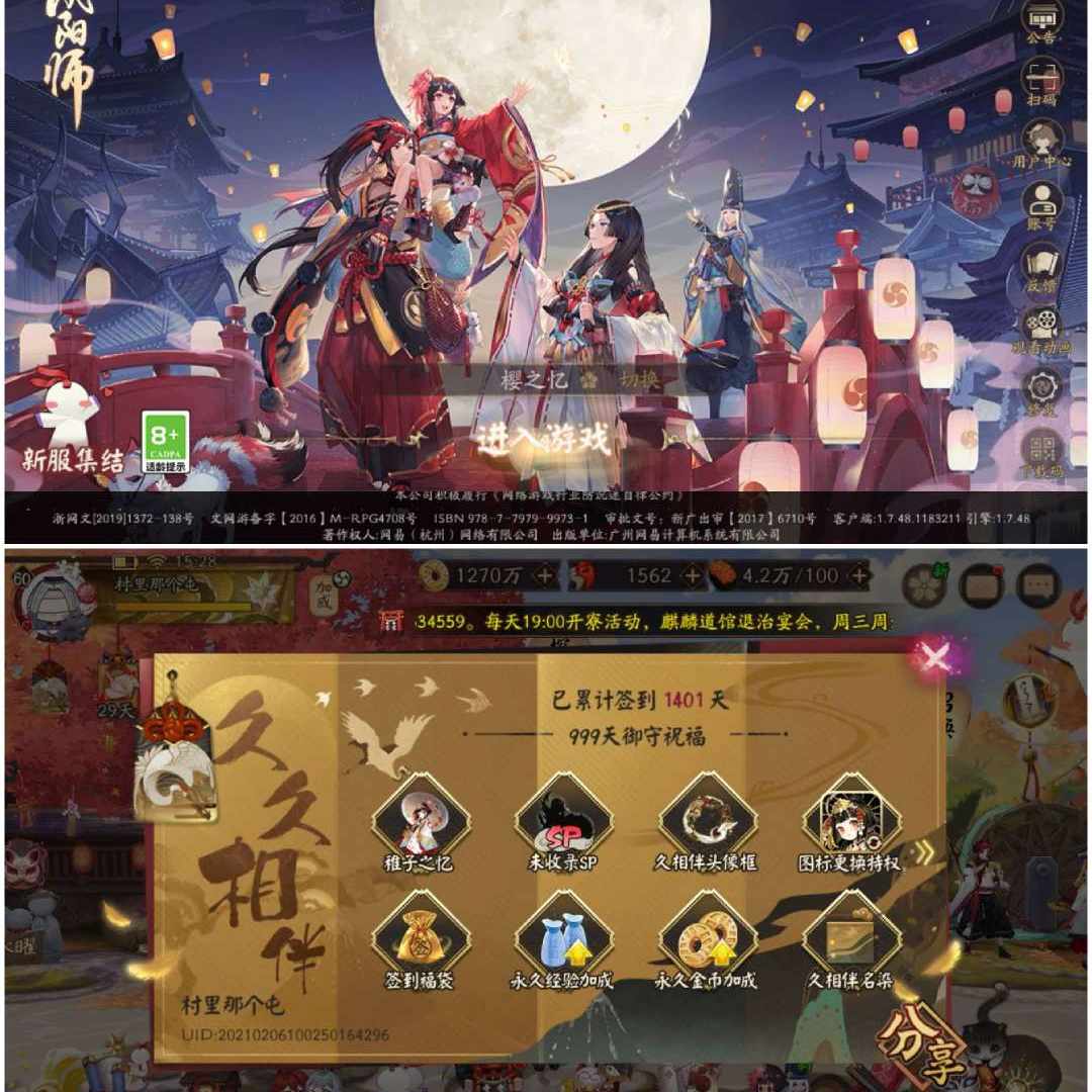 YS11095 号 76六星75ssr爆伤283玉