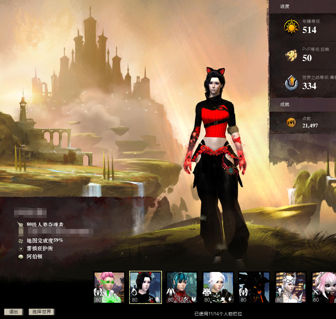 H21560号【空中网】【阿伯顿】【唤灵师】专精等级514,其他详情看图