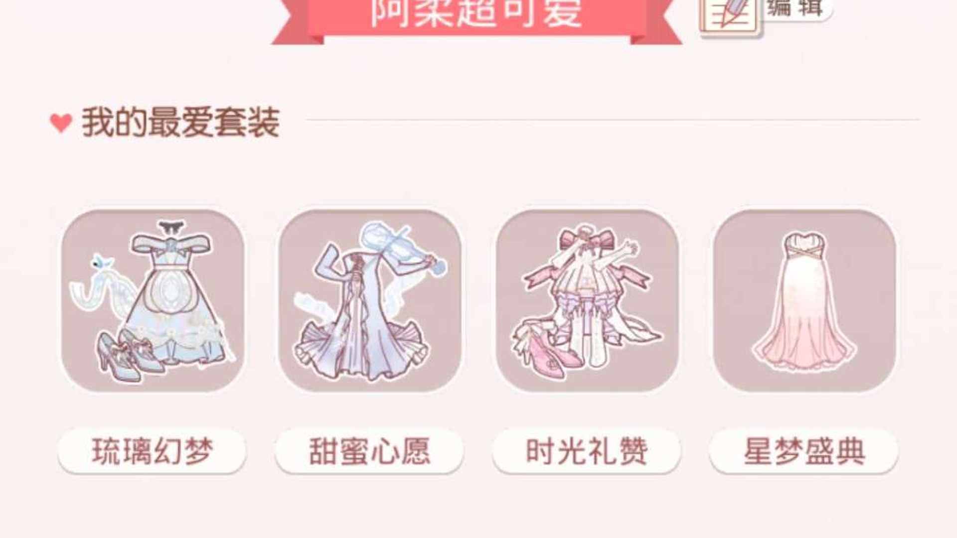 QR10148 号 奇迹暖暖安卓q区老玩家 不带号出