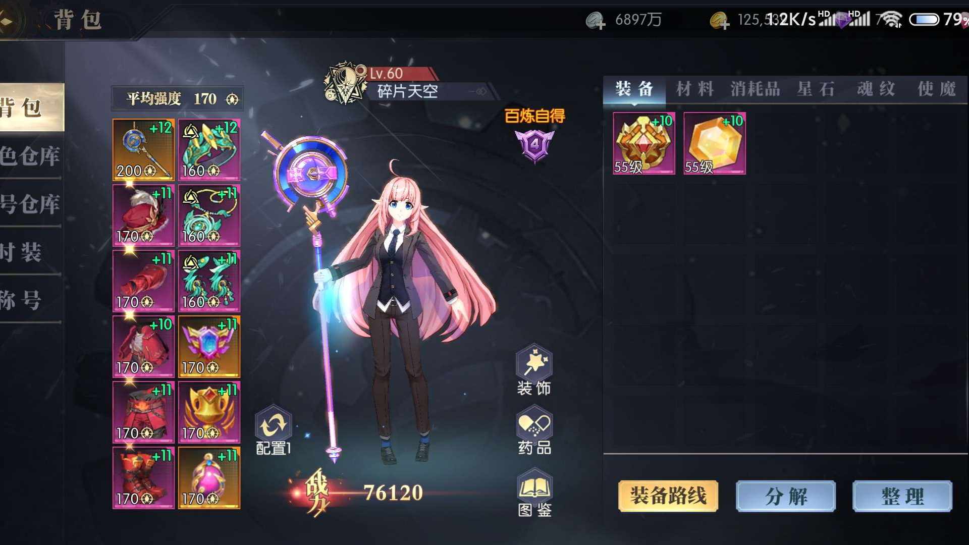 ZDF10119 号 角峰山区  117服  7.6元素师 