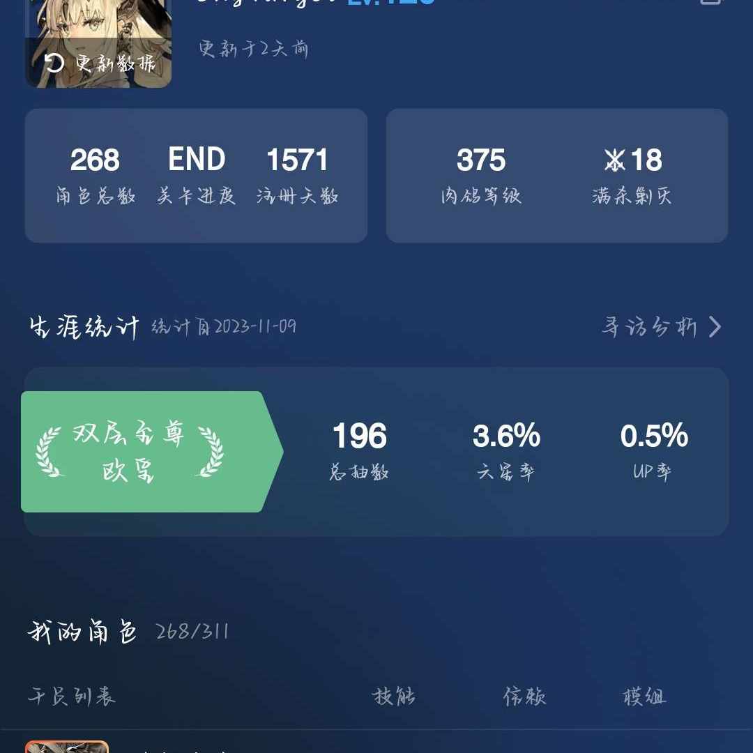 MR13290 号 明日方舟满级官服号 可换绑