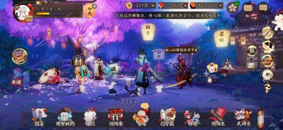 YS11306 号 六星酒吞ssr玉藻前大天狗鬼切荒茨木面