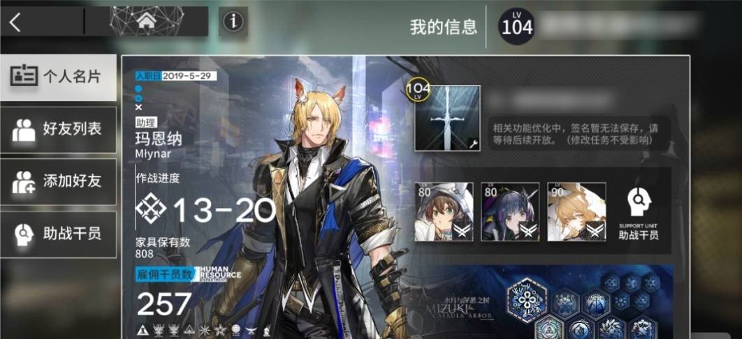 MR13535 号 51六星260图鉴