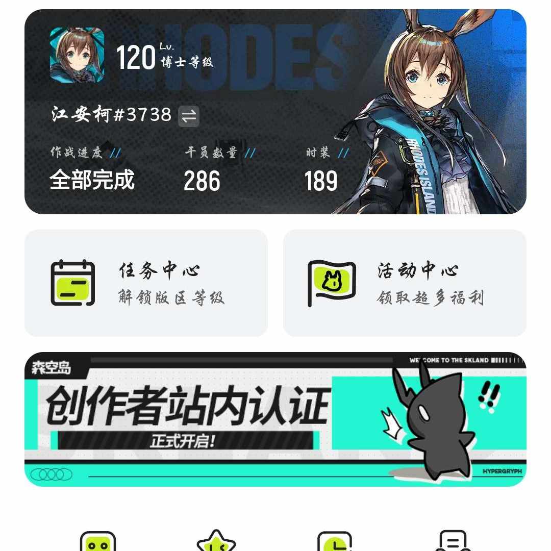 MR13547 号 明日方舟官服成品号