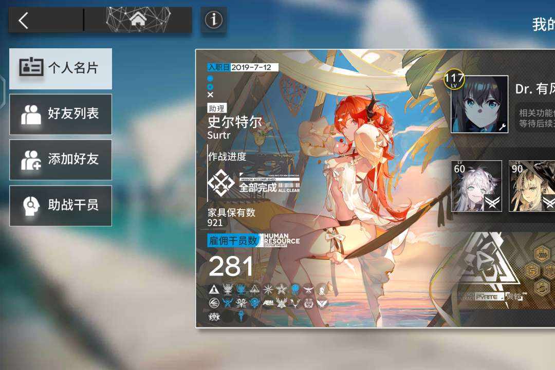 MR13975 号 明日方舟号
