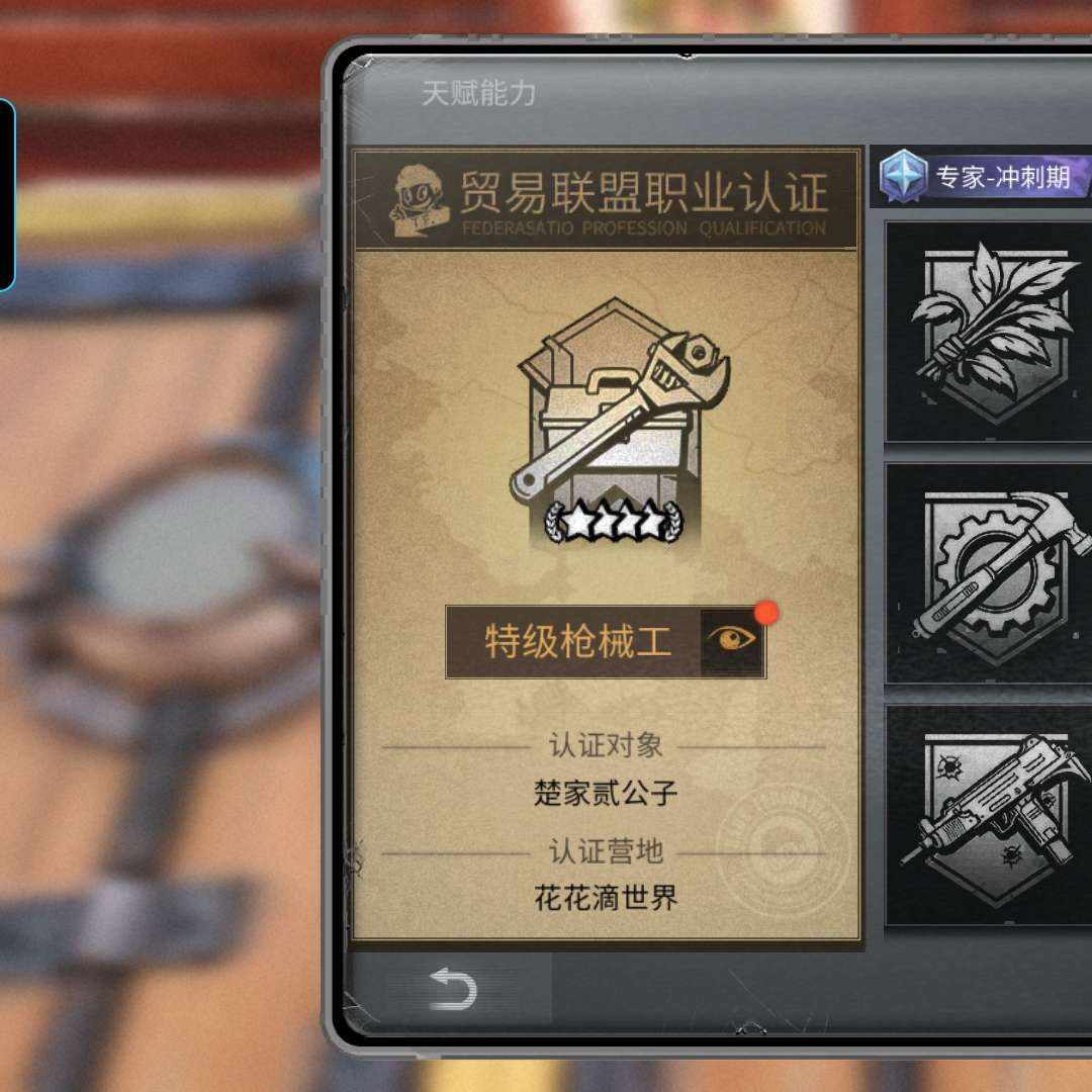 MH13567 号 充了500多，现在急用，低价出售，有5000多残页，40多万采集劵，60多万金条，重炮蛛毒保卫者手枪都有，价格可谈