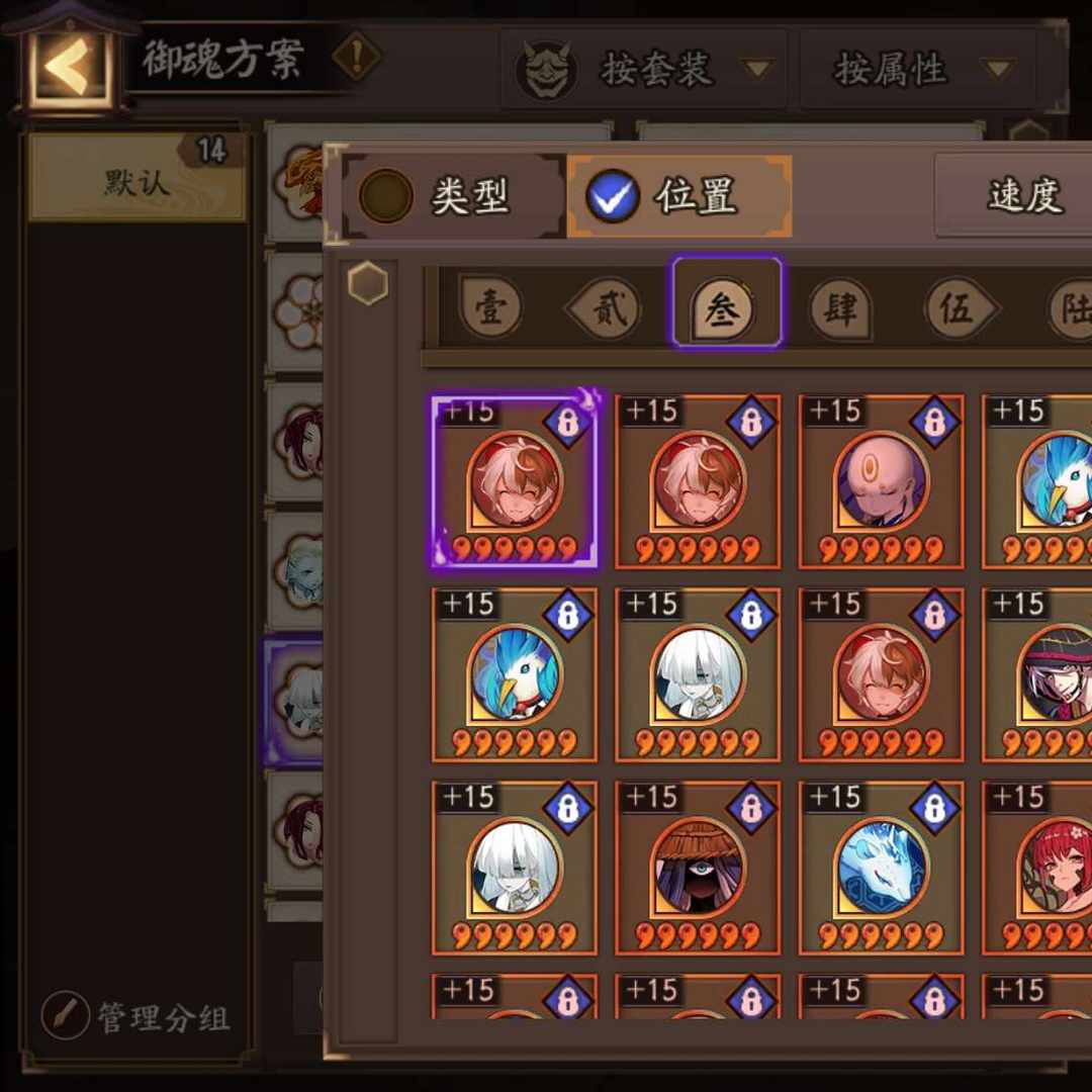 YS11550 号 各种限定ssr,奴良陆生鬼灭之刃等,还有各种典藏皮肤