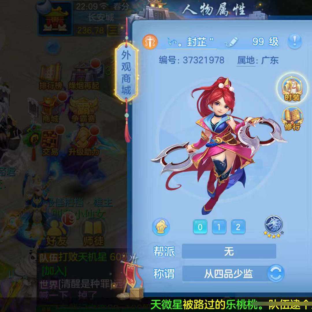 SS11373 号 两个90一起 不玩了,便宜卖,可以砍价里面角色多要玩这两个