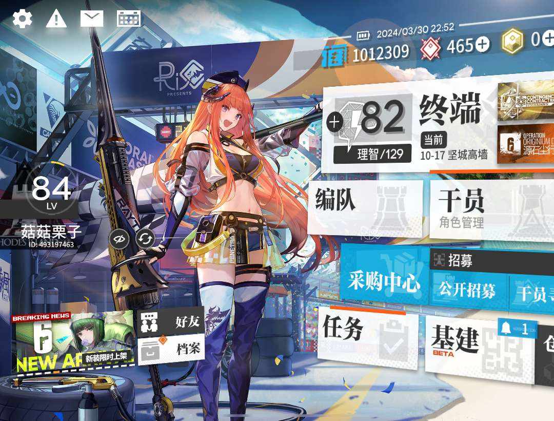 MR14824 号 明日方舟官服号,可换绑