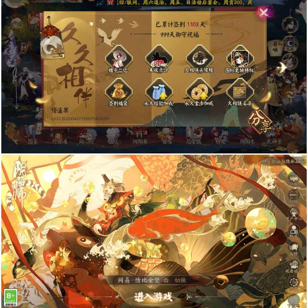 YS11727 号 76六星80ssr6套爆伤三百273速