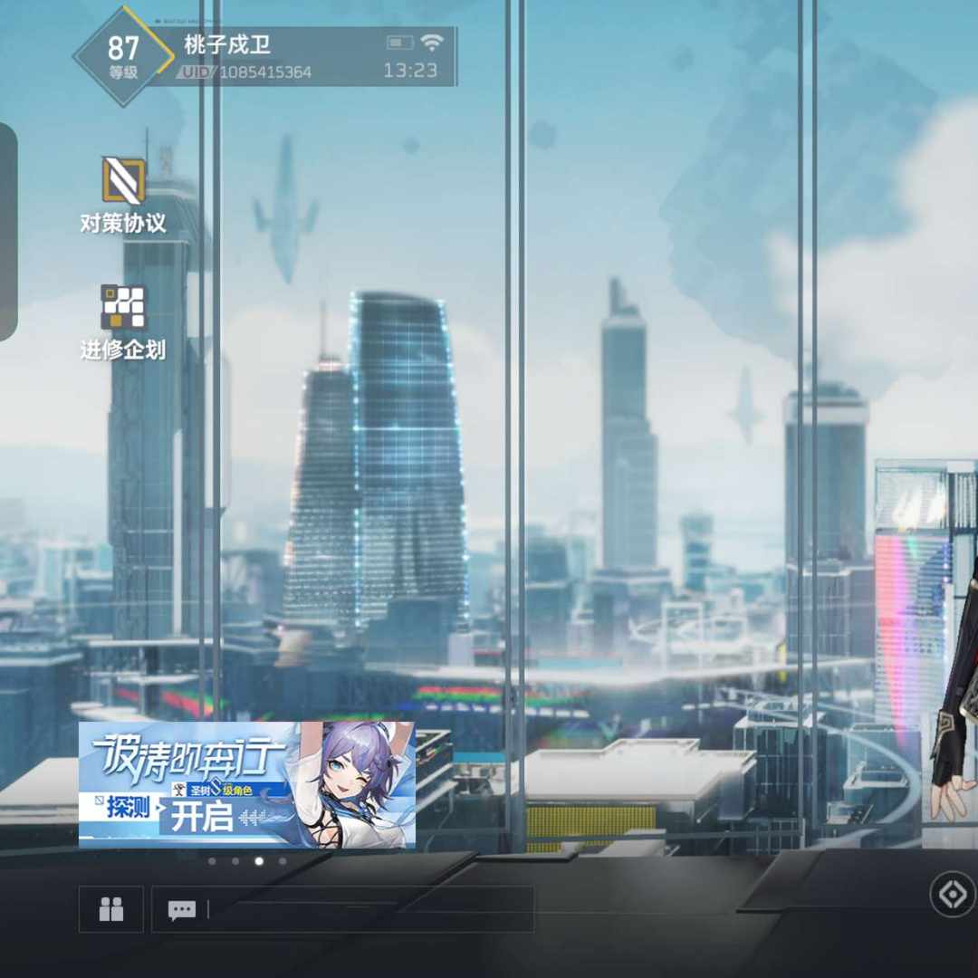 SKY10869 号 深空之眼官服个人号，