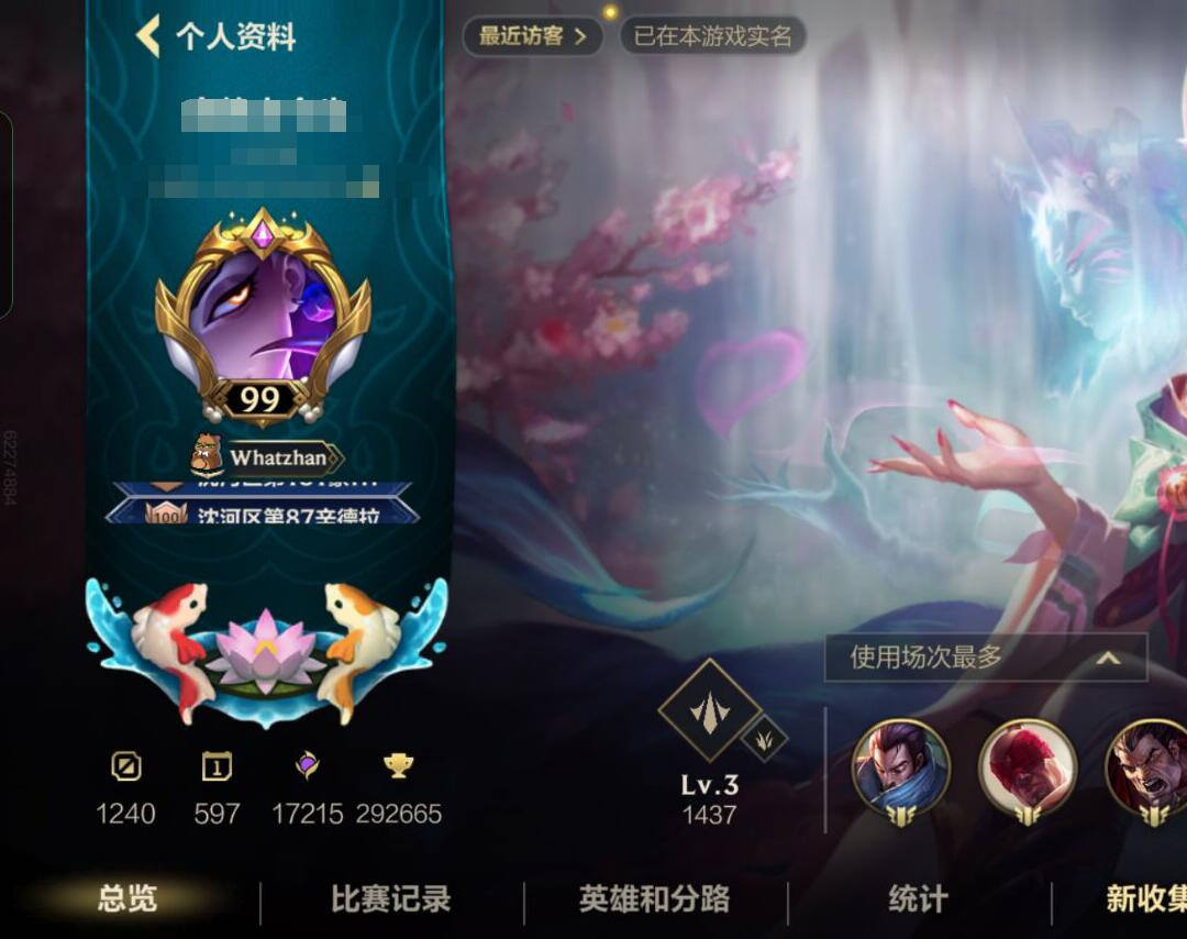 S33181号【可二次实名】【安卓QQ】华贵铂金，英雄79，皮肤93，传说14/史诗36/其他43，珍黯晶巨鳄雷克顿，冰糖葫芦维迦，盗梦暗影锤石，东恒之曜奥瑞利安，探梦奇旅艾克，屠龙勇士凯尔，秘密特工赵信，详情看图
