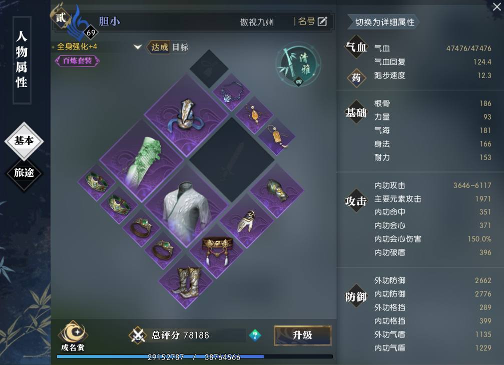 NS6G28 号 紫禁之巅7.8满进度神相