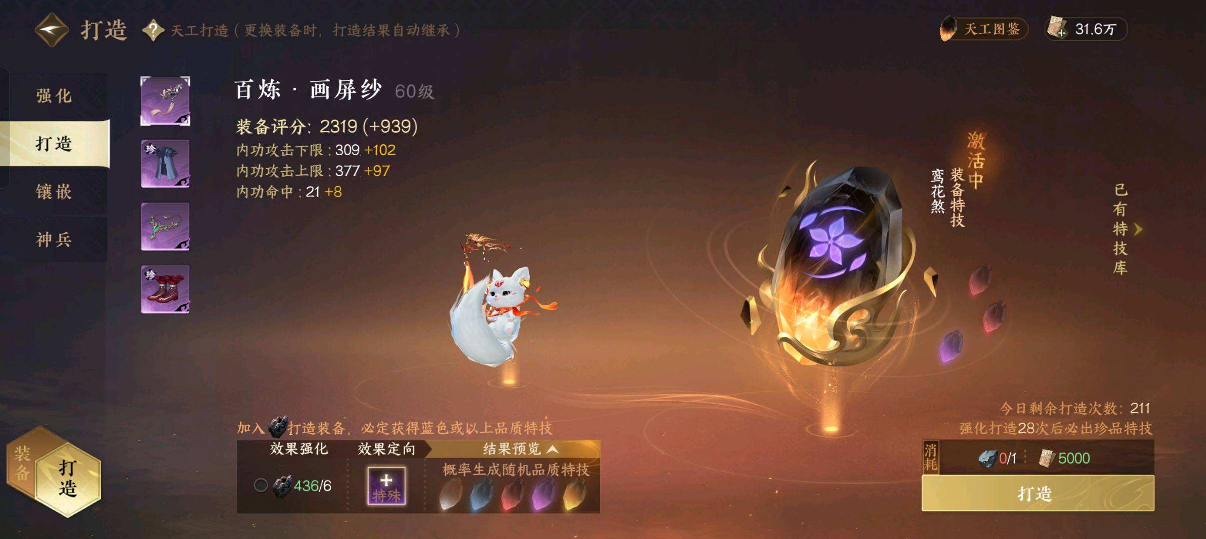 逆水寒手游-凌西川-燕字归时_账号编号NSS106828出售-盼之代售-手