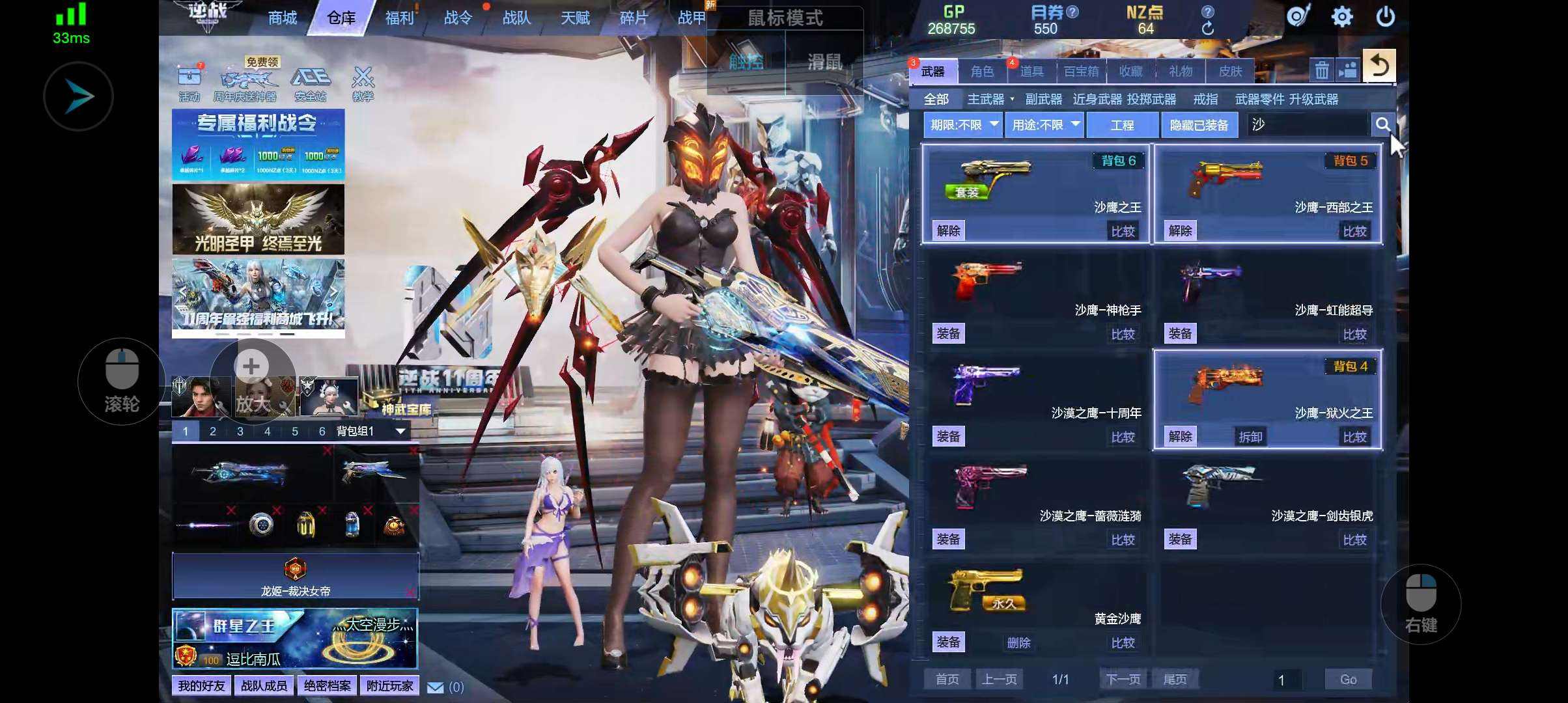 逆战-电信_账号编号P42734出售-盼之代售-手游网游账号买号卖号