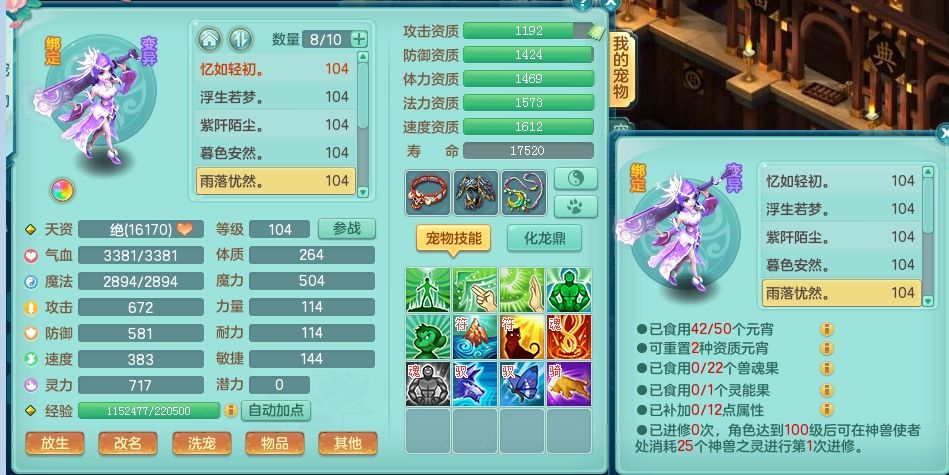 幻唐志-繁华盛世_账号编号SW44067出售-盼之代售-手游网游账号买