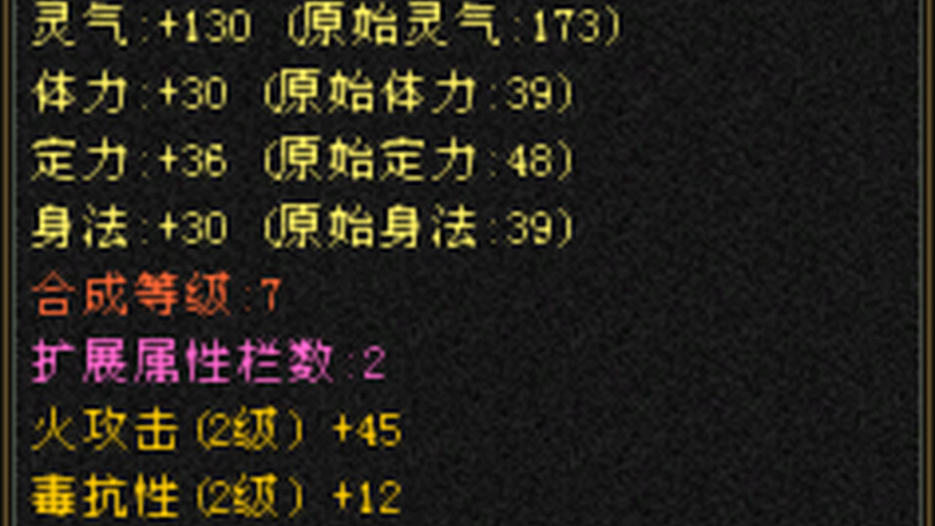 TVH0X4 号 主属性1520【怀旧服】详情看图