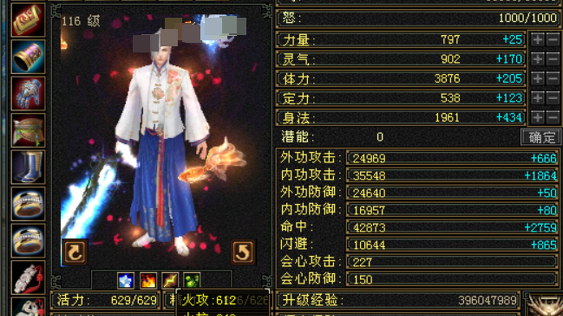 TVFH54 号 外功攻击:24969，内功攻击:35548【怀旧服】【怀旧一区】【自主截图】详情看图