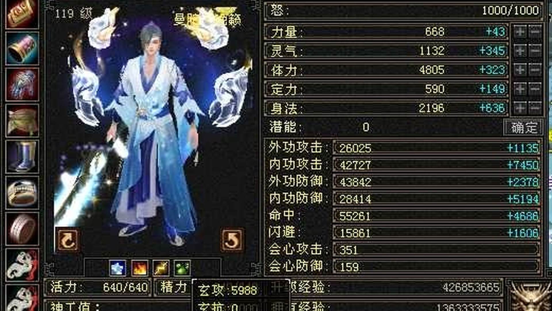 TVF8U0 号   满级119曼陀，6000主属性，总7500+，满5带15块6级宝石，总投资30000多块，非常暴力，移动导弹，双10宝宝，时装多，详情见图自主截图