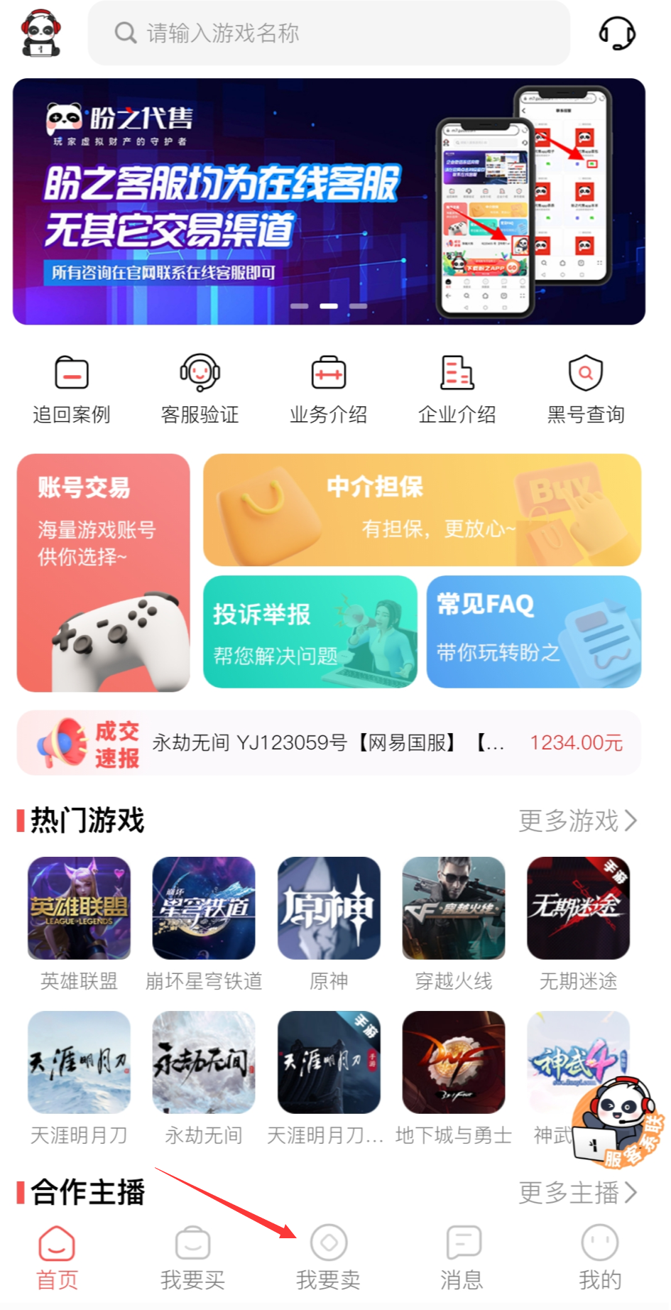 手机端我要卖.png