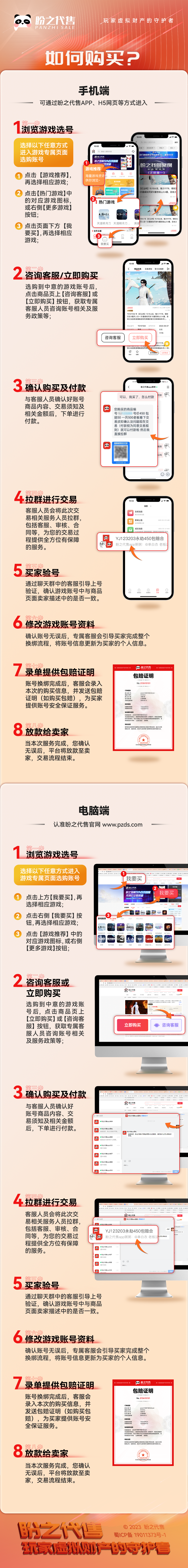 购买须知.png