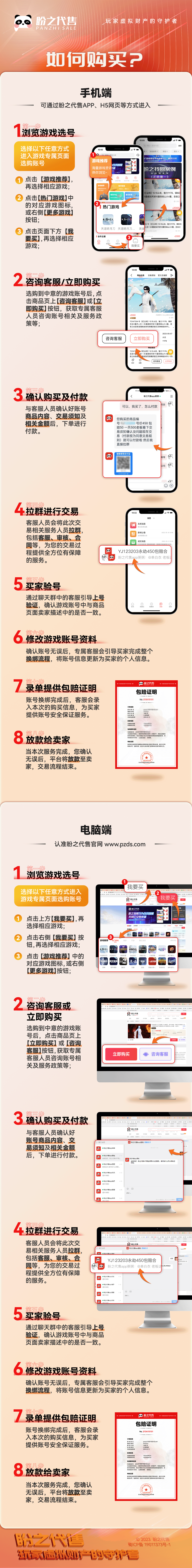 如何购买 最新.png