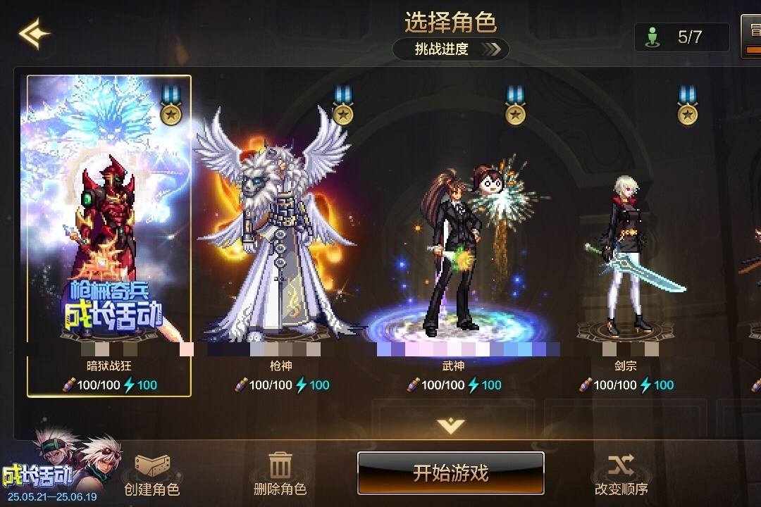 DX8ME8 号 【不可二次实名】  暗狱战狂，抗魔值：38954，魅力值：6834，信用分：745，冒险团等级：20，角色数量：5，冥域天空套1套，战令等级：30，详情看图。