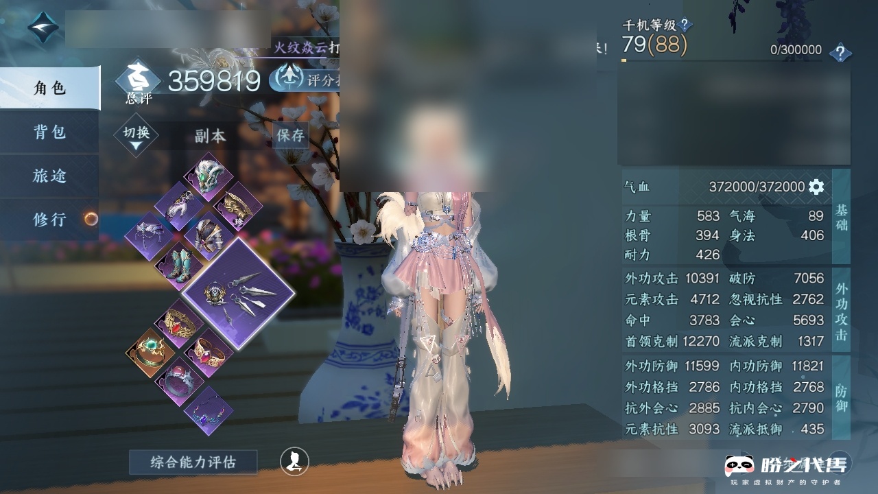 鳳舟 4K版 87系 トワイライトエクスプレス瑞風 京都駅 31番のりば