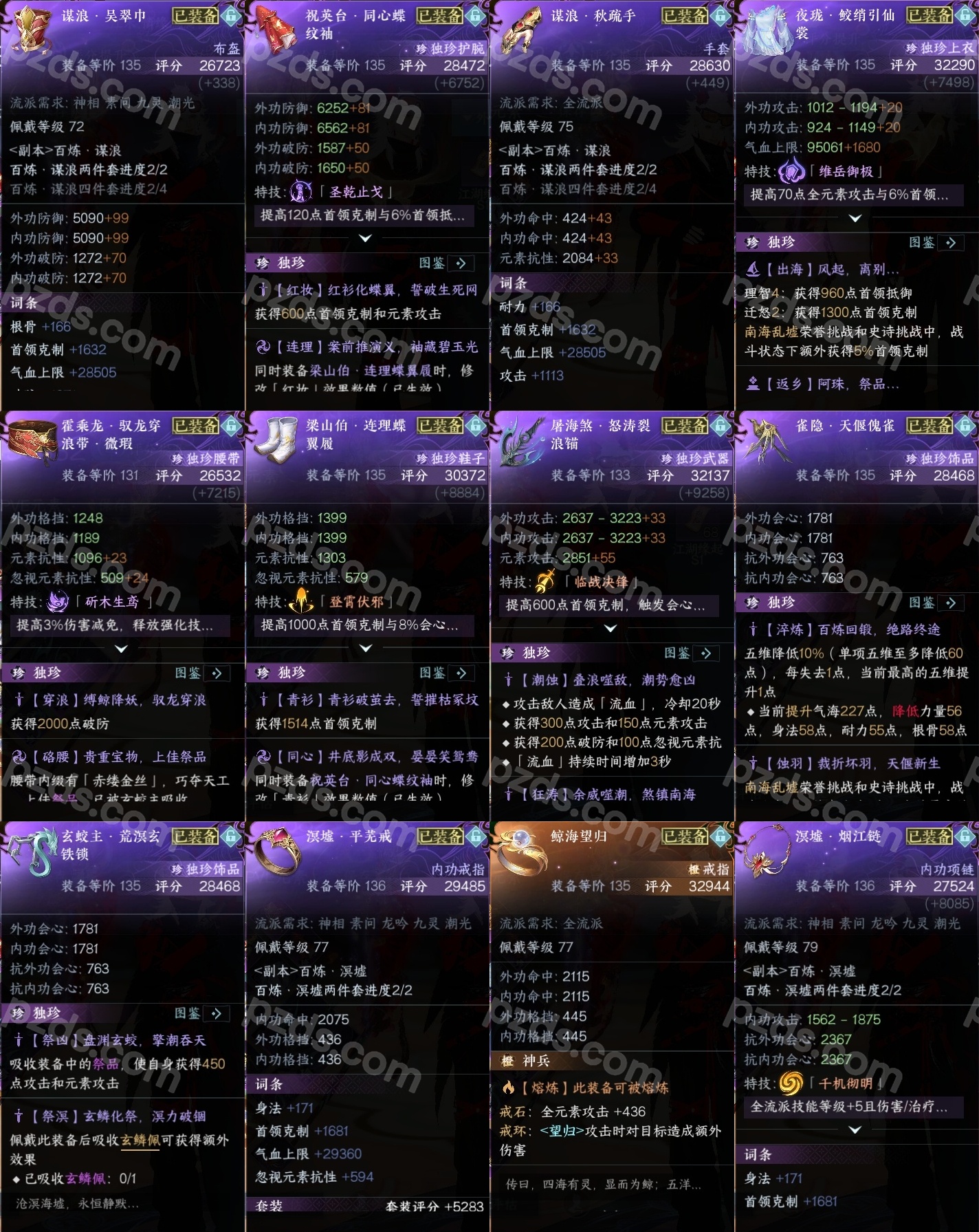 逆水寒手游-忆江南-西子湖畔_账号编号NYHFLZ出售-盼之代售-手游