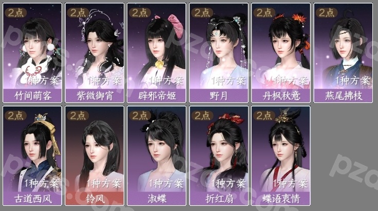 逆水寒手游-踏北尘-紫禁之巅_账号编号NYCSU0出售-盼之代售-手游