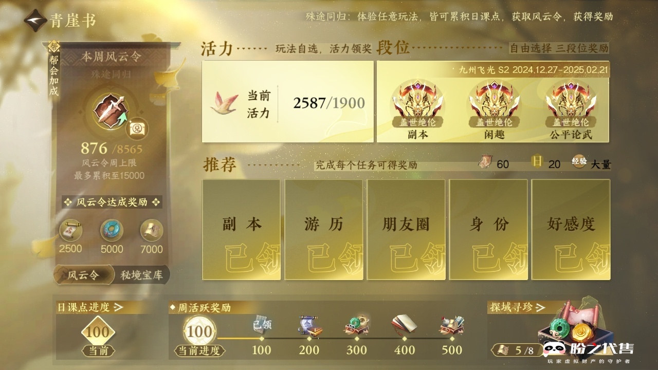陽帝舟遊文錦　額装　豪華 陽帝舟遊文錦 額装 豪華 陽帝舟遊文錦 額装 豪華 アート用品