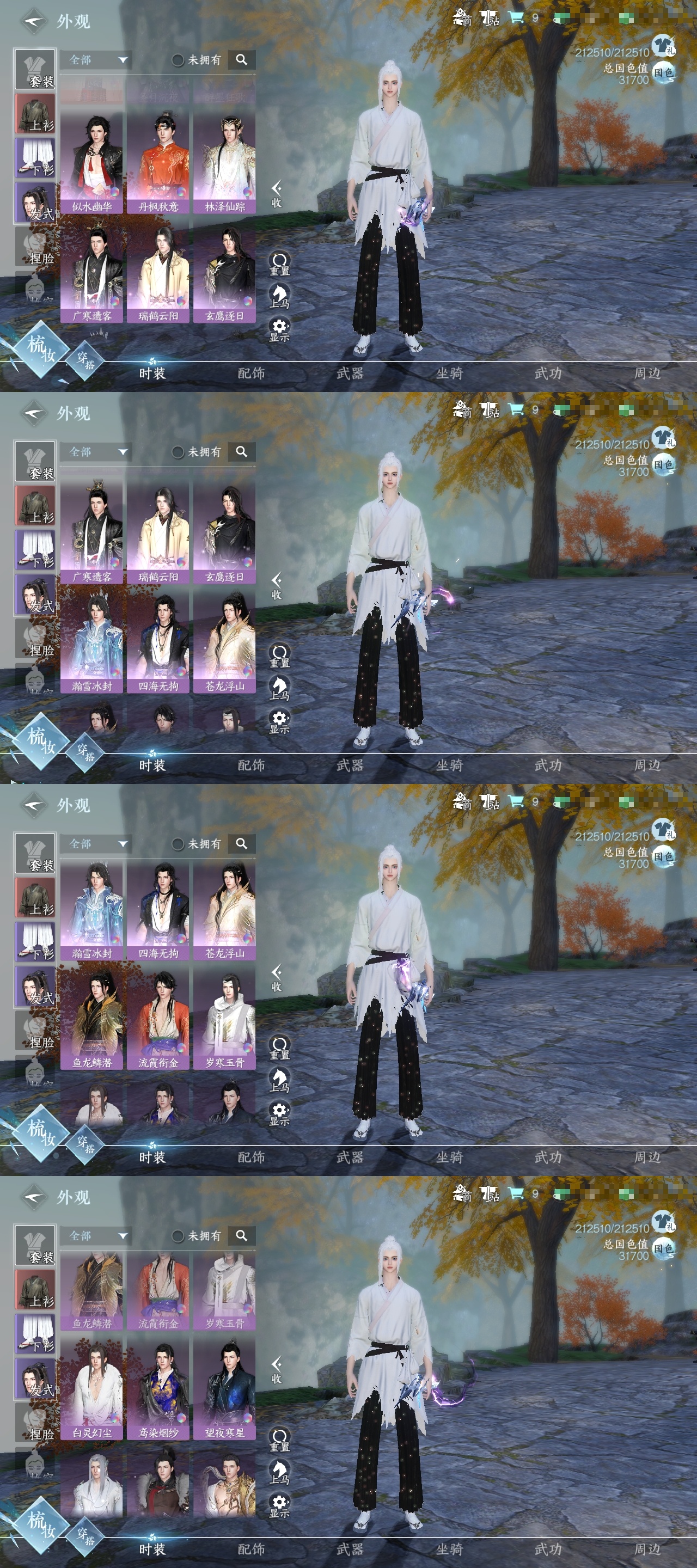 逆水寒手游-踏北尘-紫禁之巅_账号编号NSS419885出售-盼之代售-手