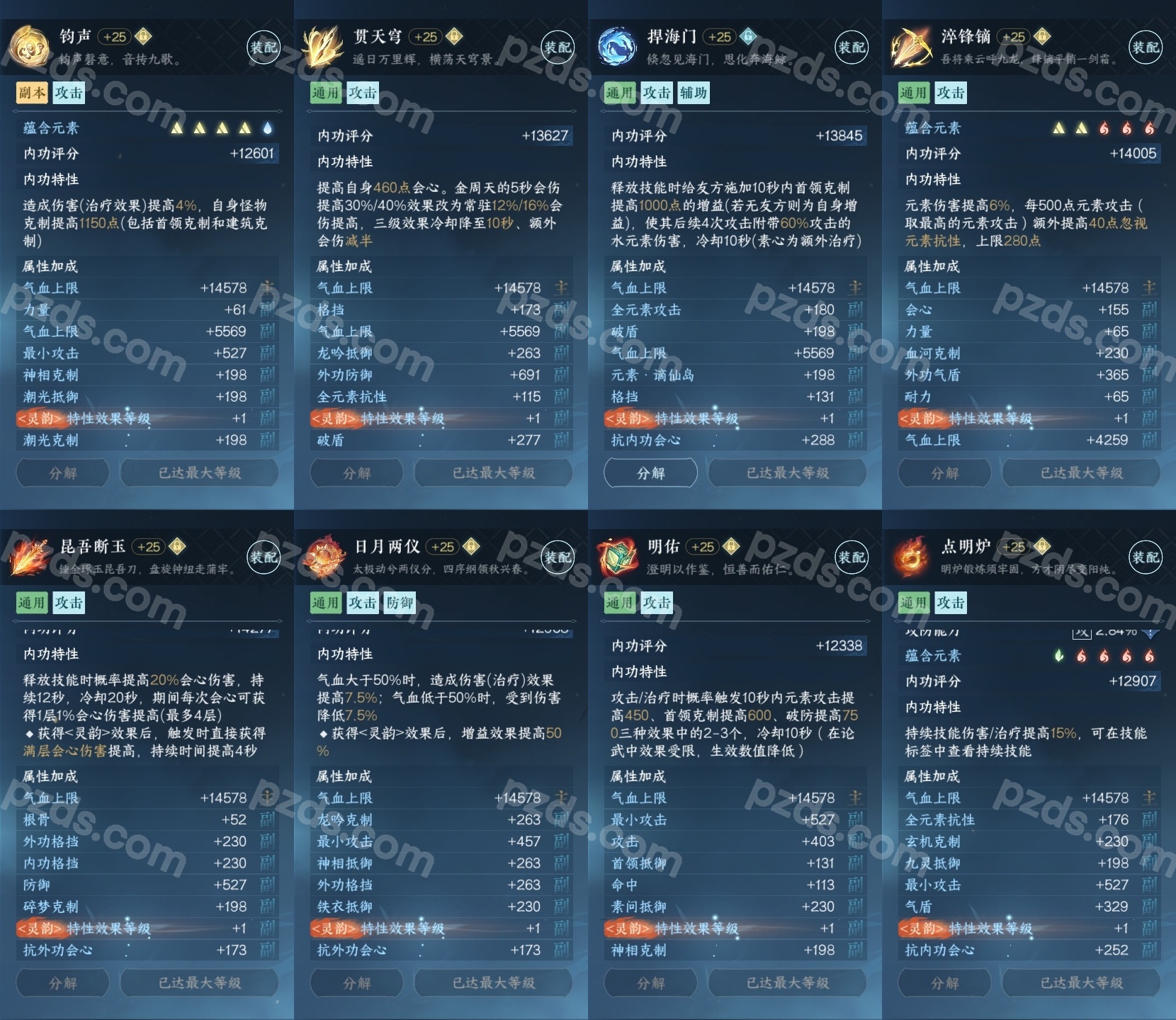 逆水寒手游-决南岭-沧海月明_账号编号NYHKWF出售-盼之代售-手游