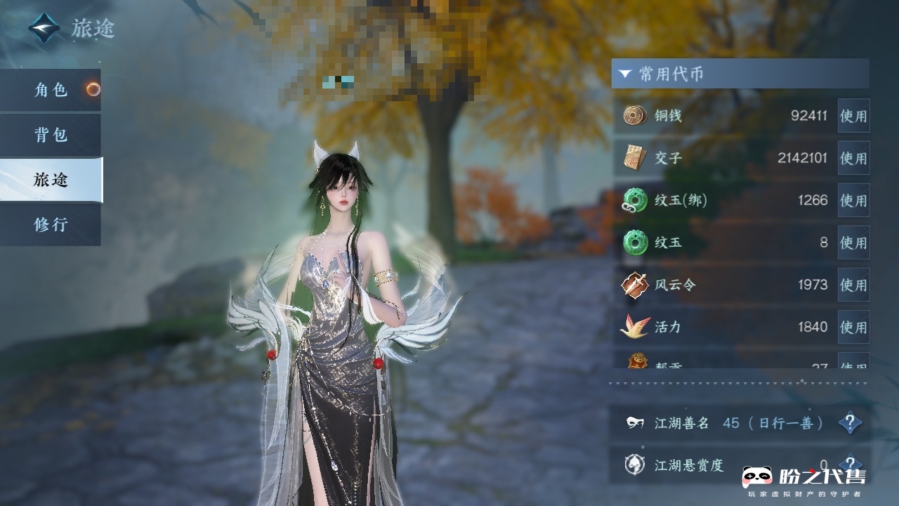 逆水寒手游-如梦令-江湖一梦_账号编号NSS775407出售-盼之代售-手 逆水寒手游-如梦令-江湖一梦_账号编号NSS775407出售-盼之代售-手