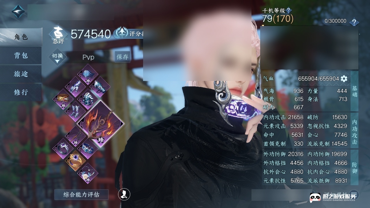逆水寒手游-踏北尘-帝都风云_账号编号NY7L1J出售-盼之代售-手游