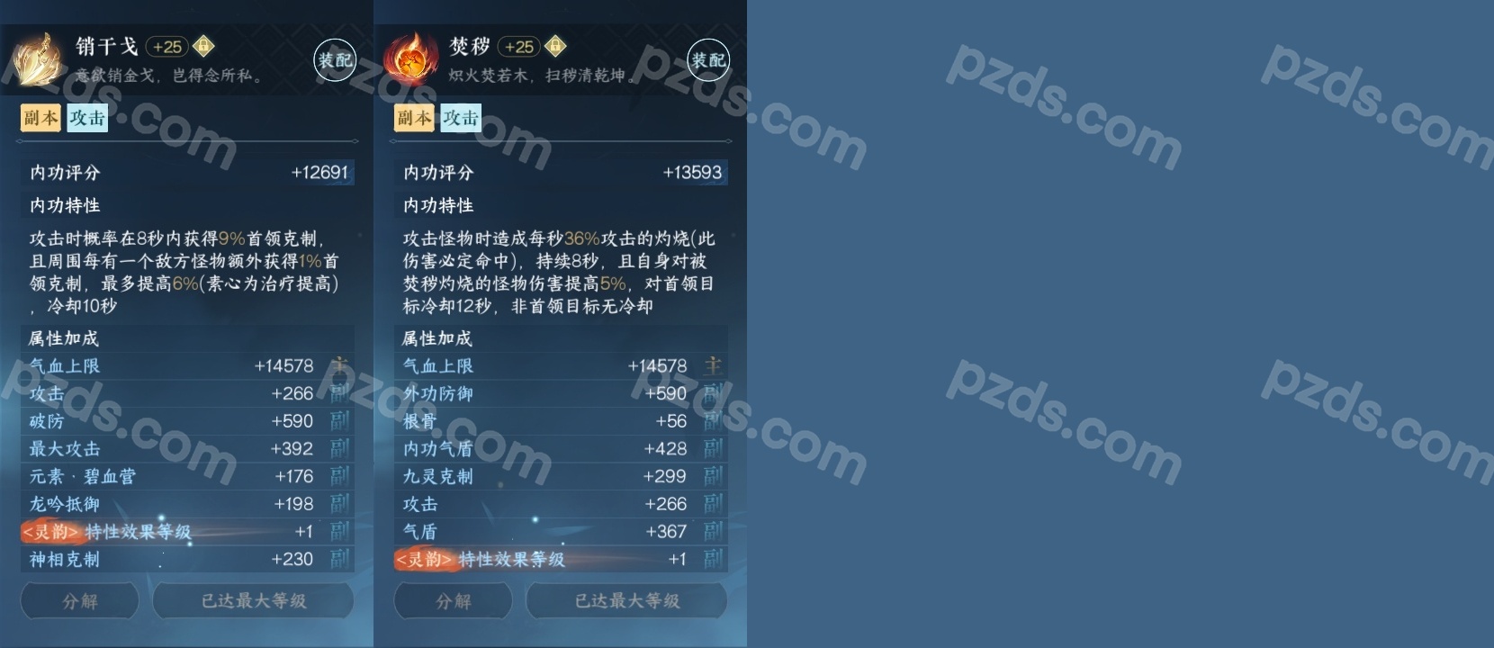 逆水寒手游-踏北尘-紫禁之巅_账号编号NYFCXJ出售-盼之代售-手游