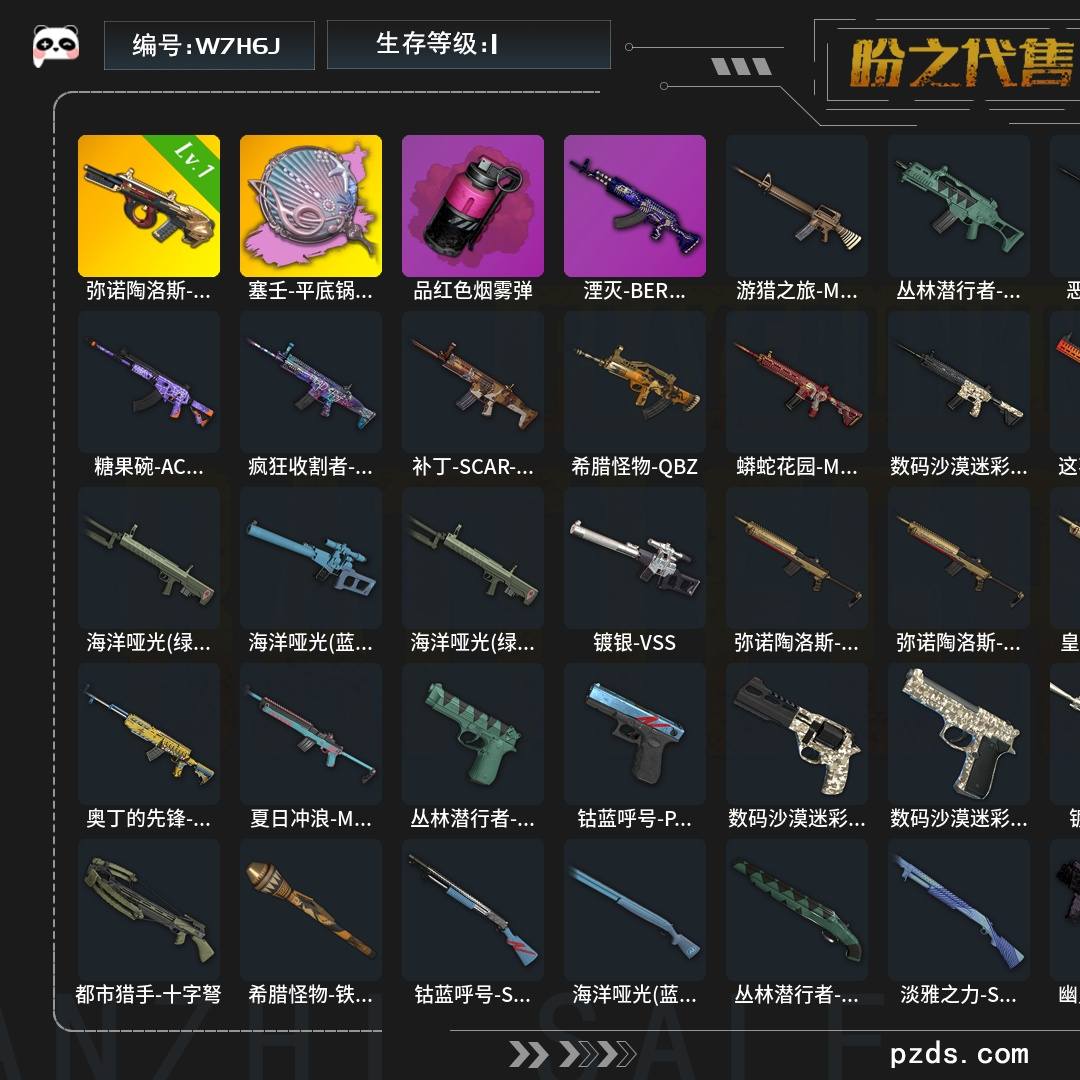 W7H6J   无排名  生存等级1，名誉等级2，枪皮数量69，升级枪械武器弥诺陶洛斯-AUG[1级]