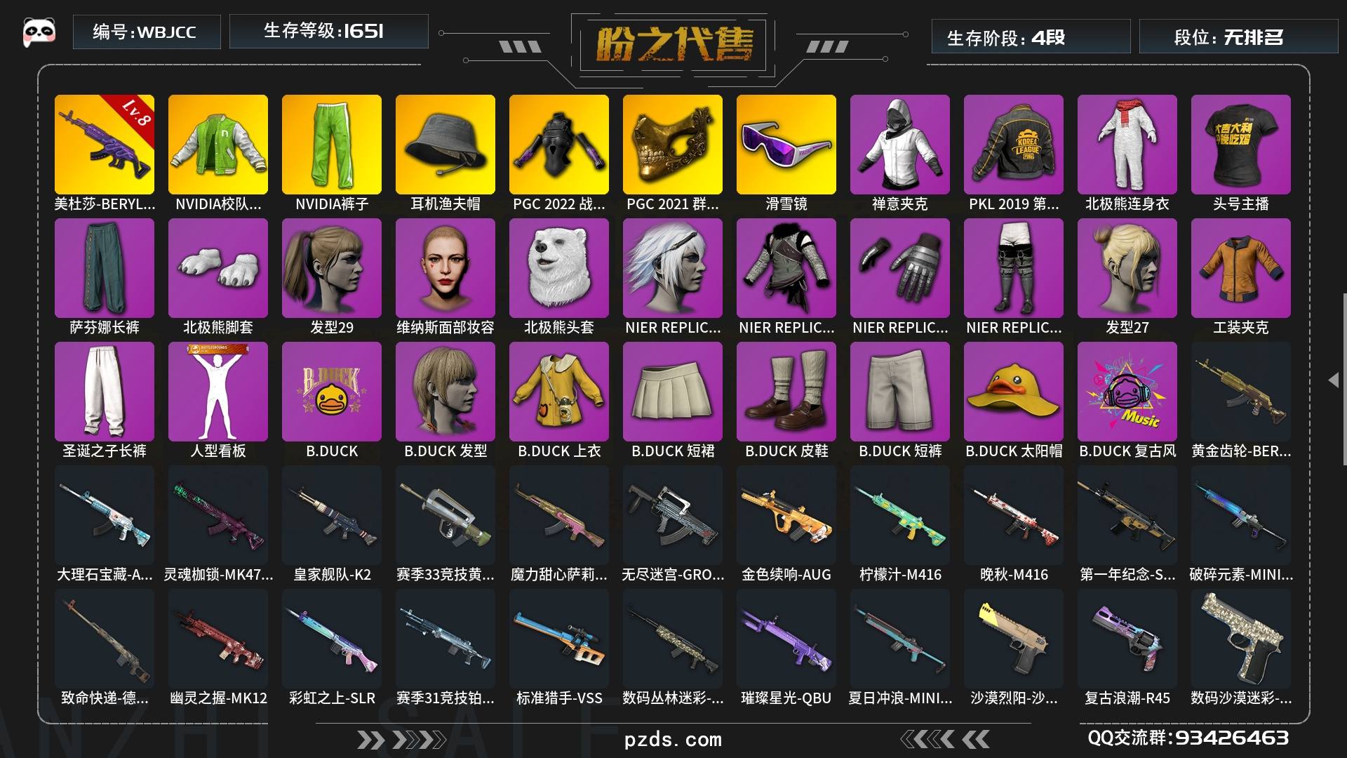 WBJCC[图纸14张 聚合物5400]   无排名  生存等级1651，名誉等级2，金标数量5，枪皮数量49，NVIDIA校队夹克，NVIDIA裤子，耳机渔夫帽，小黄鸭套装，升级枪械武器美杜莎-BERYL M762[8级]
