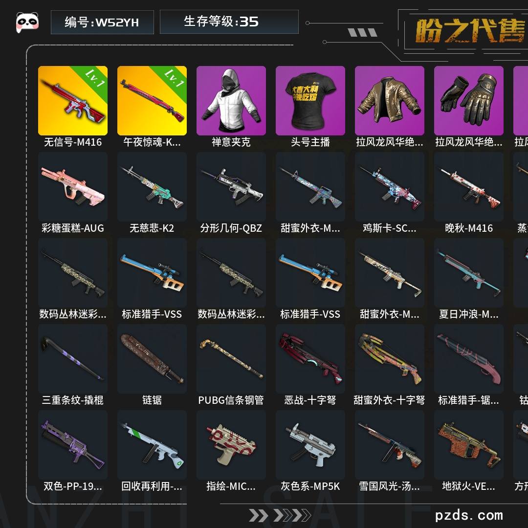 W52YH   无排名  生存等级35，名誉等级2，枪皮数量55，禅意夹克，头号主播，拉风龙风华绝代套装，升级枪械武器午夜惊魂-KAR98K[1级],无信号-M416[1级]