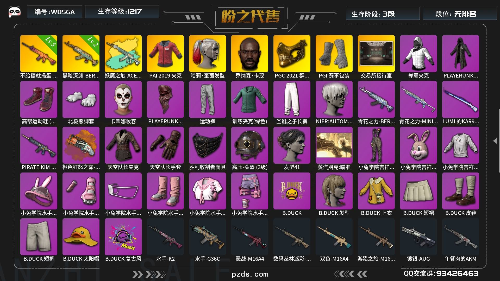 W856A   无排名  生存等级1217，名誉等级2，金标数量4，枪皮数量269，PGI 赛事包装，PAI 2019 夹克，哈莉·奎茵发型，蒸汽朋克大礼包，小兔学院大礼包，小黄鸭套装，升级枪械武器黑暗深渊-BERYL M762[2级],不给糖就捣蛋-M416[5级]