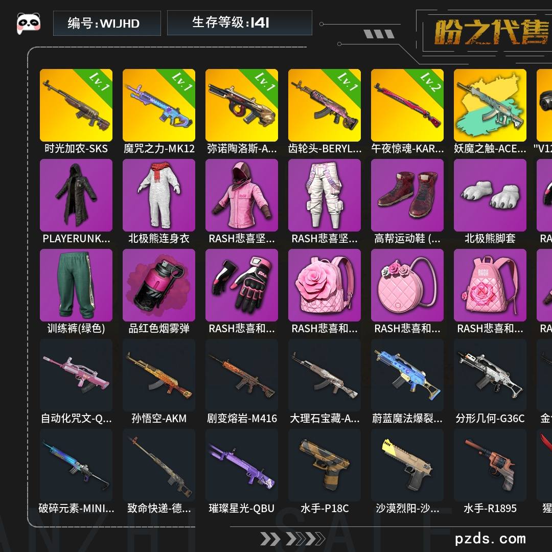 W1JHD   无排名  生存等级141，名誉等级3，枪皮数量64，粉雪针织帽，滑雪镜，TWITCH RIVALS 复古飞行员夹克，悲喜和我结婚礼包，"V12 VANTAGE ROADSTER"跑车，升级枪械武器时光加农-SKS[1级],魔咒之力-MK12[1级],弥诺陶洛斯-AUG[1级]