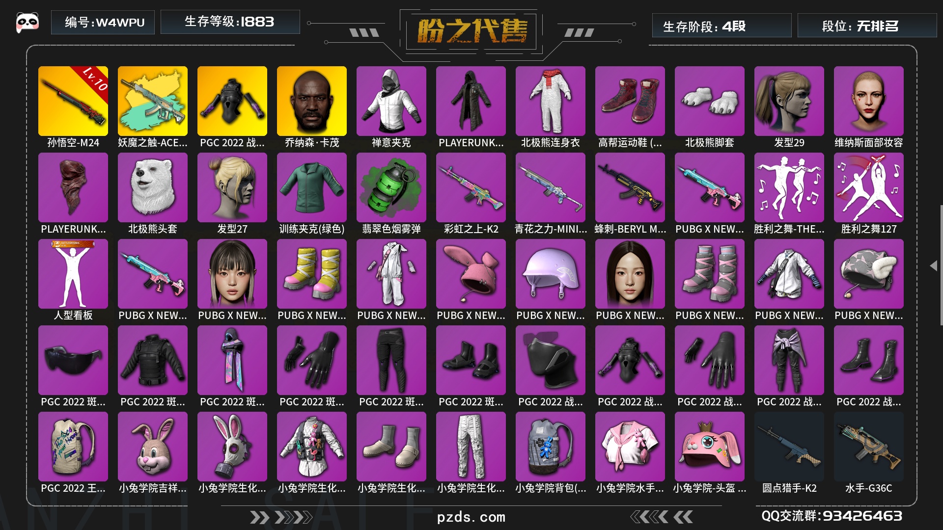 绝地求生（PUBG）-steam账号_账号编号W4WPU出售-盼之代售-手游