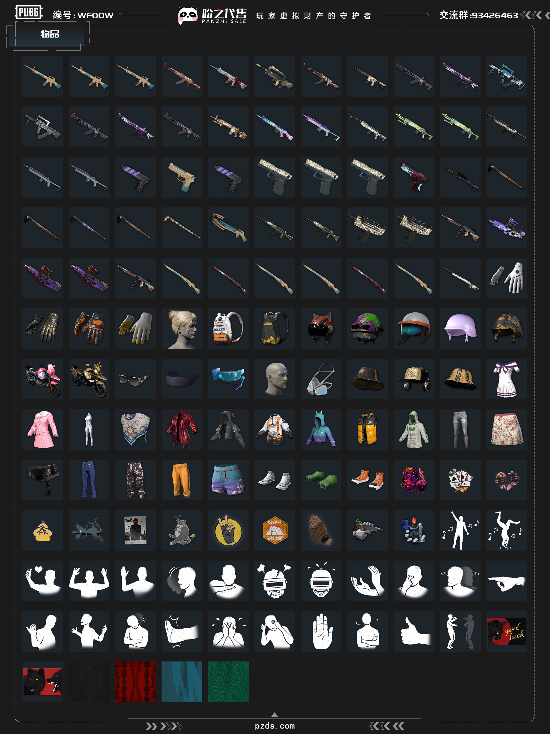 账户交易市场的现状和趋势