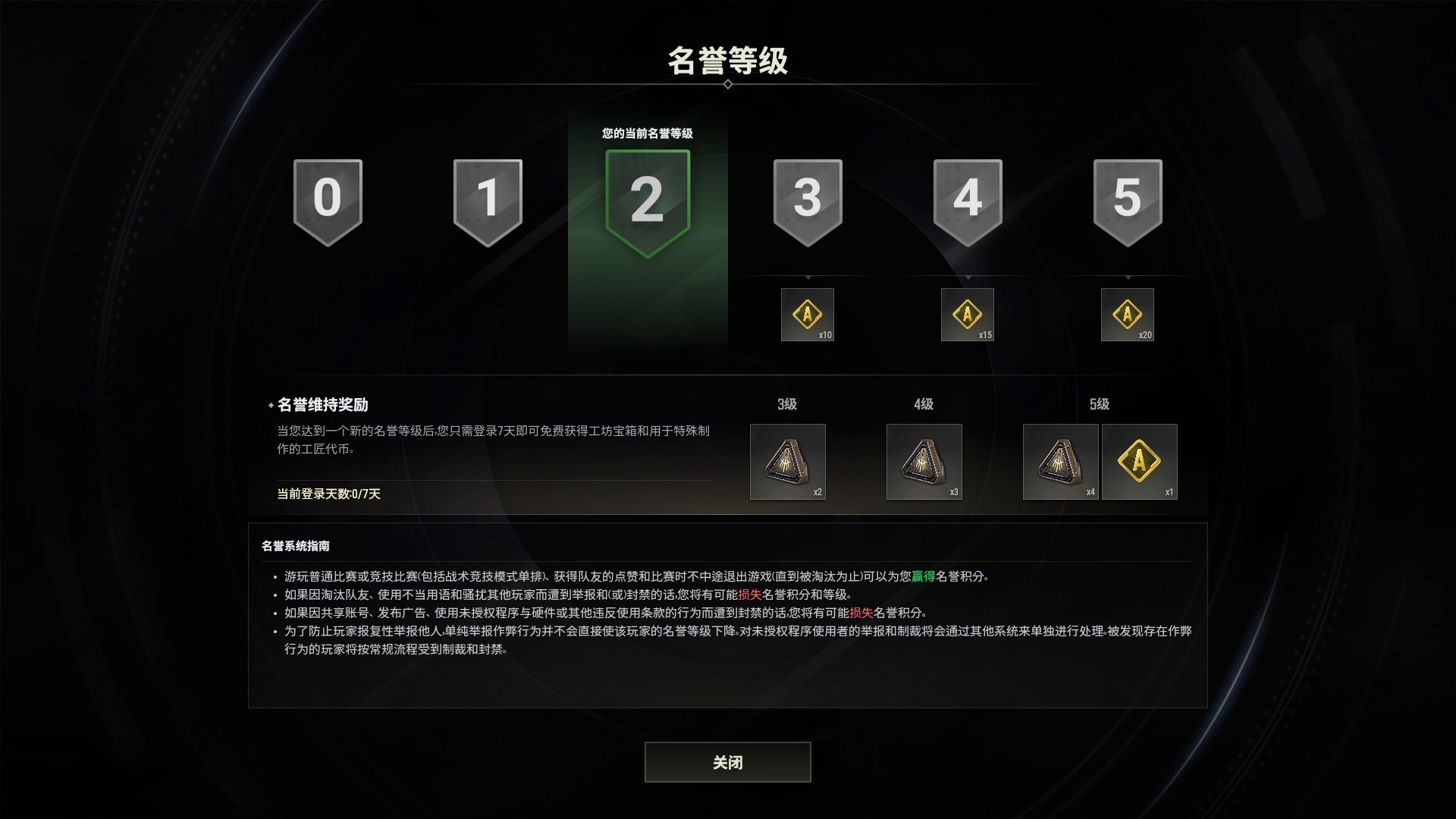 如何选择适合自己的绝地生存账号定价工具？