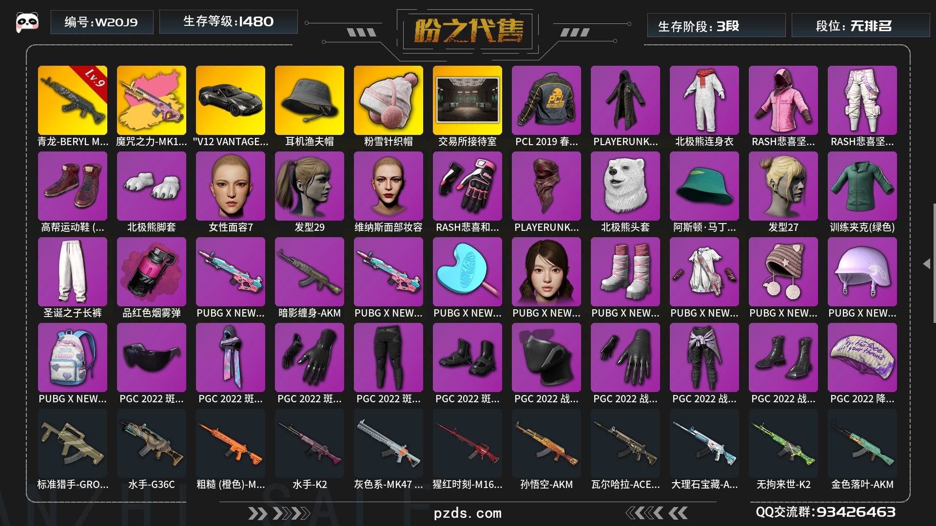 W20J9  【生存4段，异色分解青龙可以升10级，可恢复米诺陶AUG原皮+异色，德拉贡，朱雀M4，3色跑车，黑神话悟空，GTA5，幻兽帕鲁游戏，带2000G币
】 无排名  生存等级1480，名誉等级3，枪皮数量120，耳机渔夫帽，粉雪针织帽，PCL 2019 春季赛夹克，新女团礼包，PGC 2022 大礼包，"V12 VANTAGE ROADSTER"跑车，升级枪械武器青龙-BERYL M762[9级]