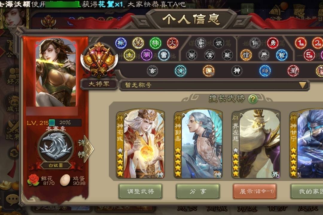 GS5GWY 号  【VIP16】 大将军 83史诗武将 454皮肤 74动态皮肤