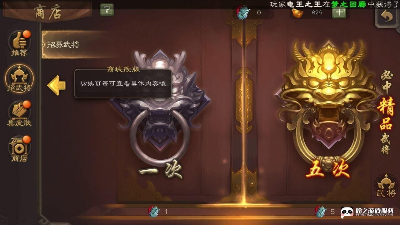 三国杀移动版-三国杀手游-官服个性_账号编号GSHXP3出售-盼之代售-手游网游账号买号卖号平台- 盼之代售