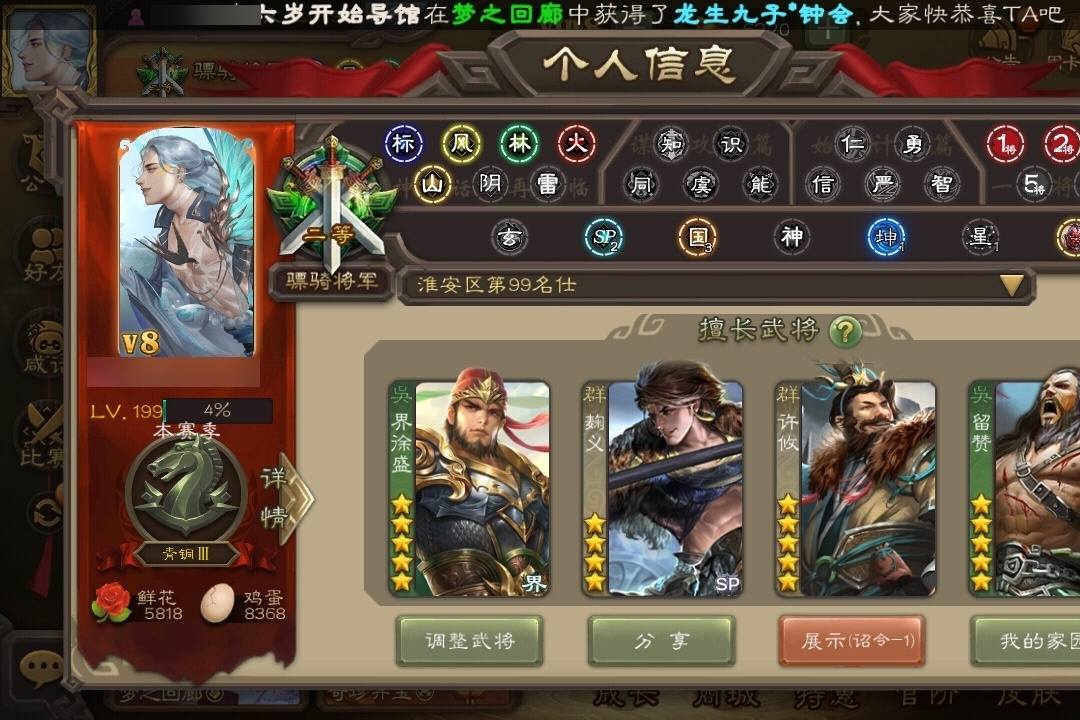 GSETLS 号  【VIP8】 骠骑将军 19史诗武将 259皮肤 9动态皮肤
